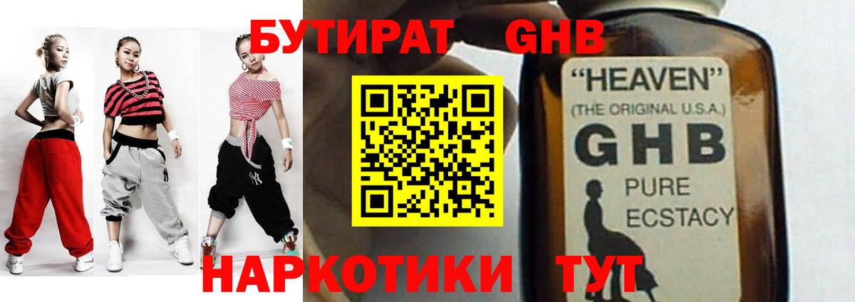 Бутират BDO 33%  Бутират  Майкоп  Вход с VPN 