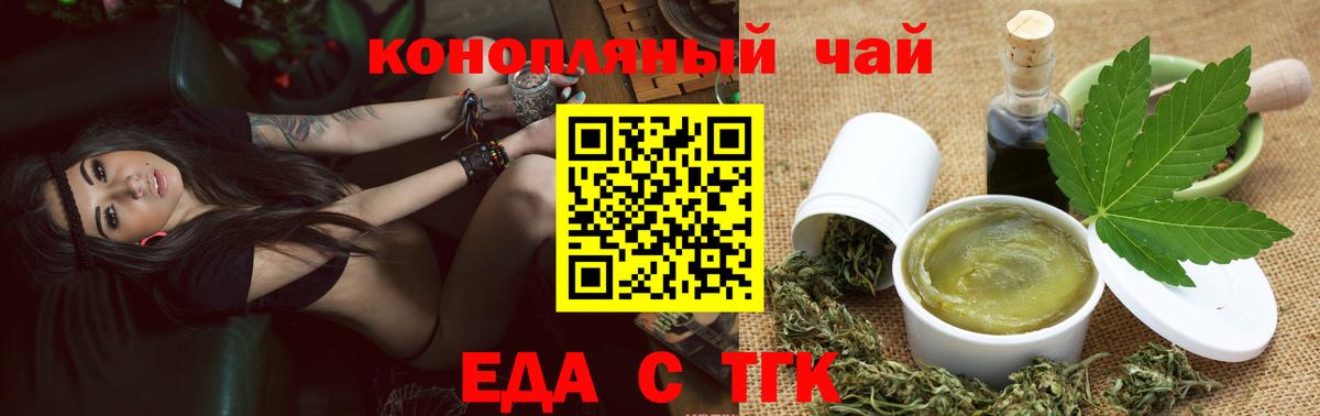 Печенье с ТГК конопля  Вход с VPN  Майкоп 