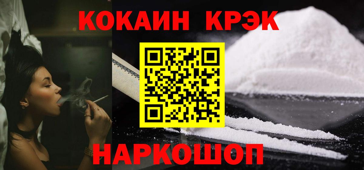 Кокаин 97% Майкоп
