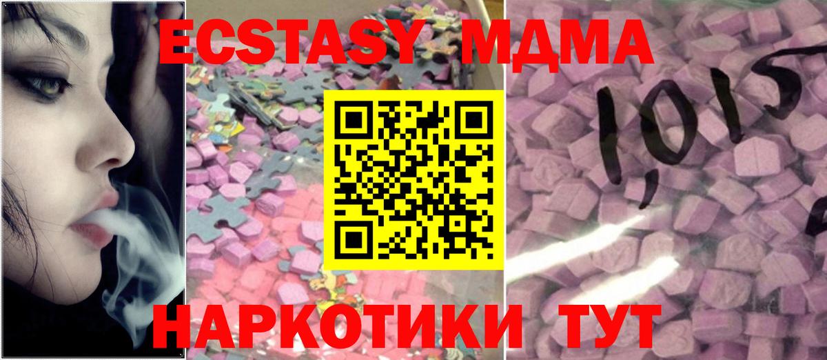 ЭКСТАЗИ Дубай Майкоп