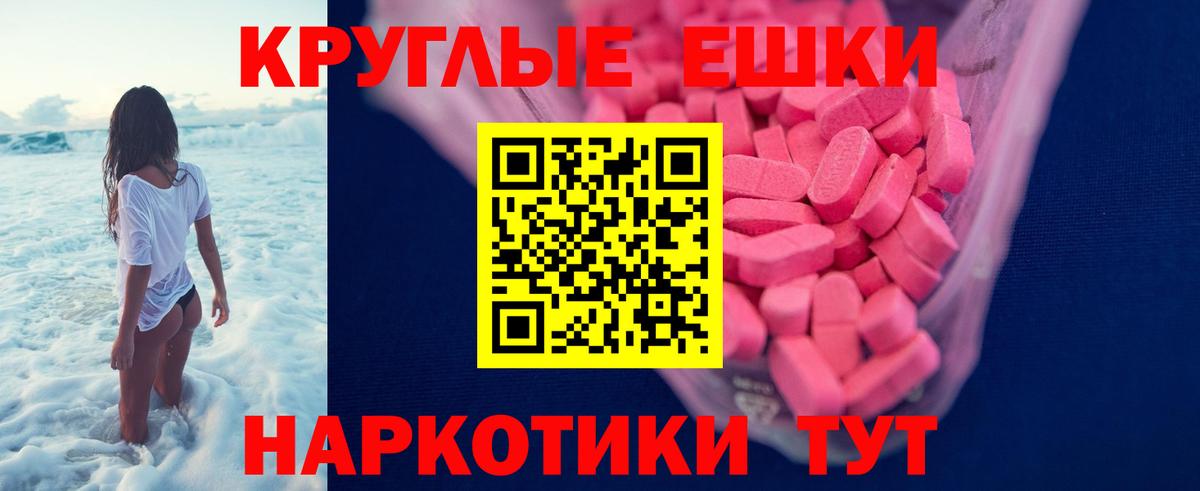 ОМГ ОМГ ссылка  ЭКСТАЗИ MDMA  Экстази VHQ  ЭКСТАЗИ  Вход с VPN  Майкоп 