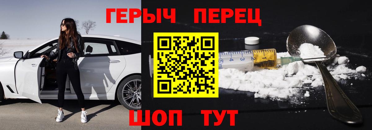 ГЕРОИН  Вход с VPN  Майкоп  Героин гречка 