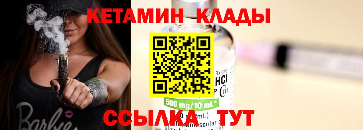 Кетамин VHQ  Вход с VPN  Майкоп  Кетамин VHQ 