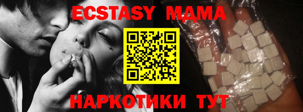 MDMA Molly  Вход с VPN  Майкоп  МДМА  MDMA Molly 