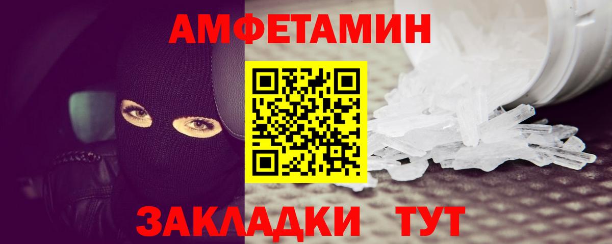 Метамфетамин Methamphetamine  Вход с VPN  Майкоп 