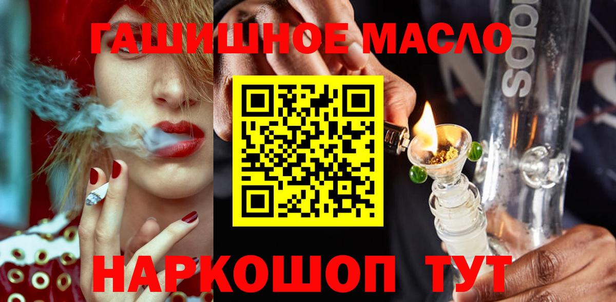 ТГК вейп  ТГК вейп  Вход с VPN  Майкоп 
